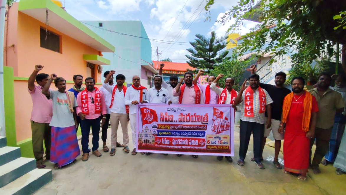 కేంద్ర ప్రభుత్వంమారితే మార్పుకోసం సాధ్యం.        ఎన్నికల హామీలు నేటికీ పరిష్కారం             కానందుకే మార్పు కోసం సిపిఐ 